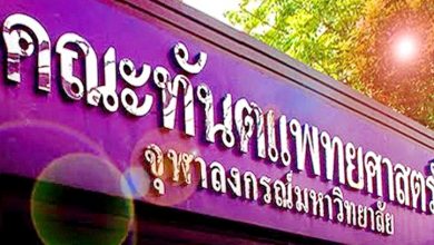 Photo of อาการใดที่ควรพบทันตแพทย์ช่วงโควิด ?